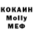 Меф мяу мяу мука Semyon Korotkov