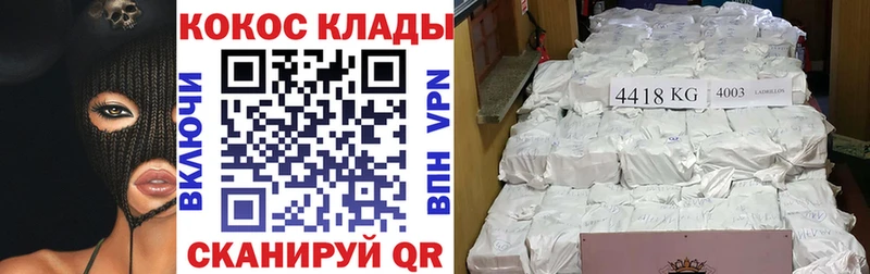 Cocaine 97%  закладка  Элиста 