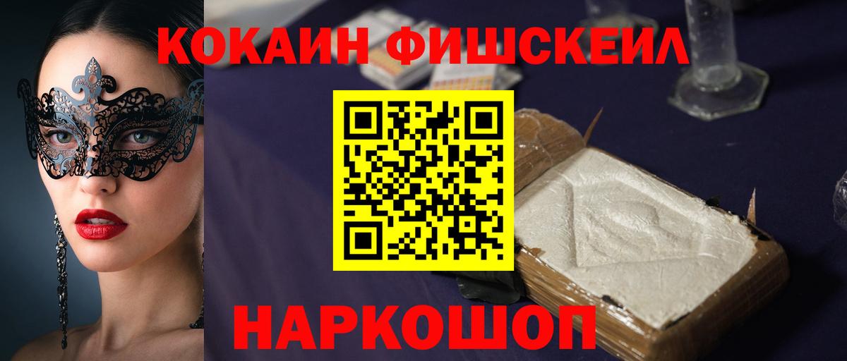 Элиста  Кокаин Эквадор  Вход с VPN  Cocaine Columbia 