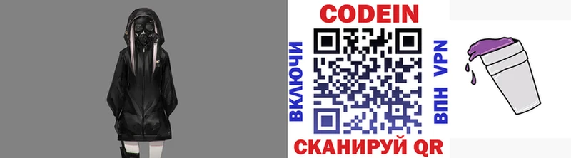 Codein Purple Drank  наркота  мориарти наркотические препараты  Элиста 
