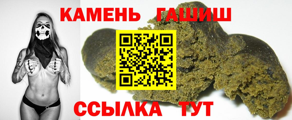 ГАШИШ hashish  ГАШИШ  Элиста  Вход с VPN 