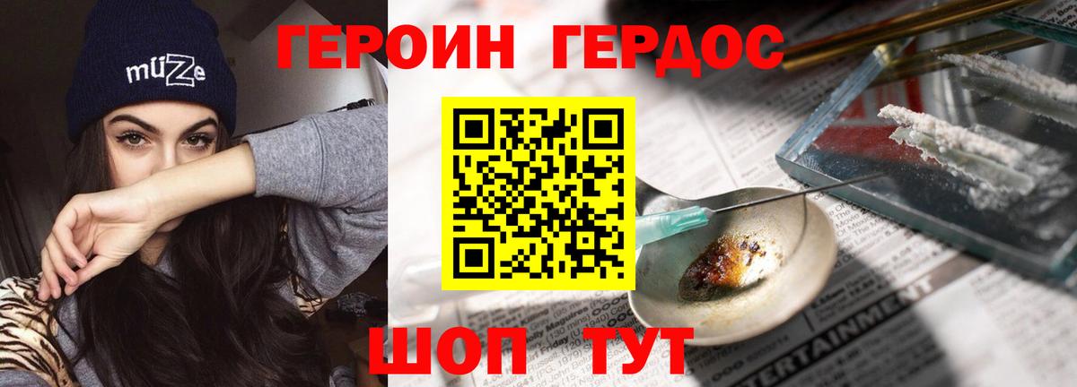Элиста  ГЕРОИН гречка  Героин  Вход с VPN 