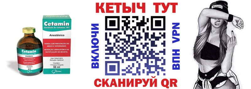Кетамин ketamine  Элиста 