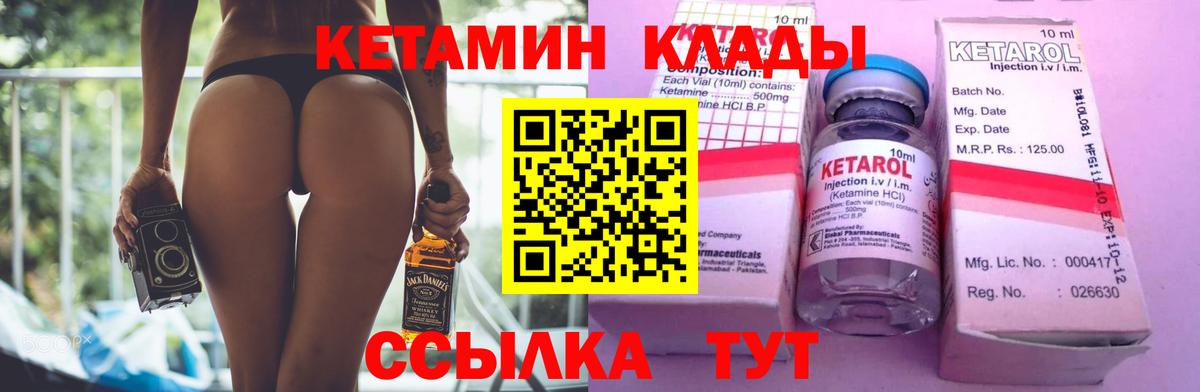 Кетамин VHQ Элиста