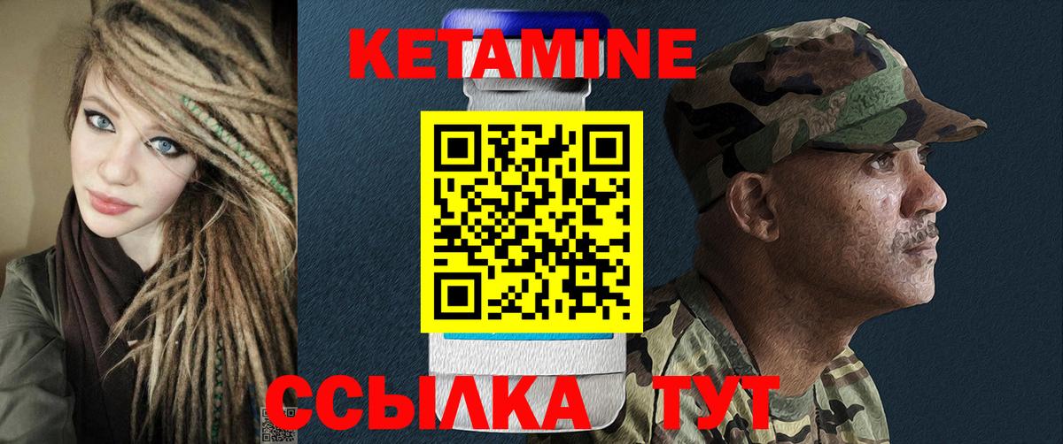 КЕТАМИН ketamine  КЕТАМИН ketamine  Элиста  Вход с VPN 