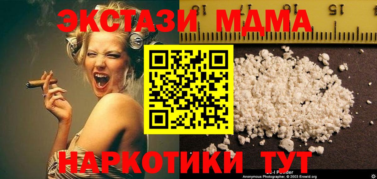МДМА молли Элиста