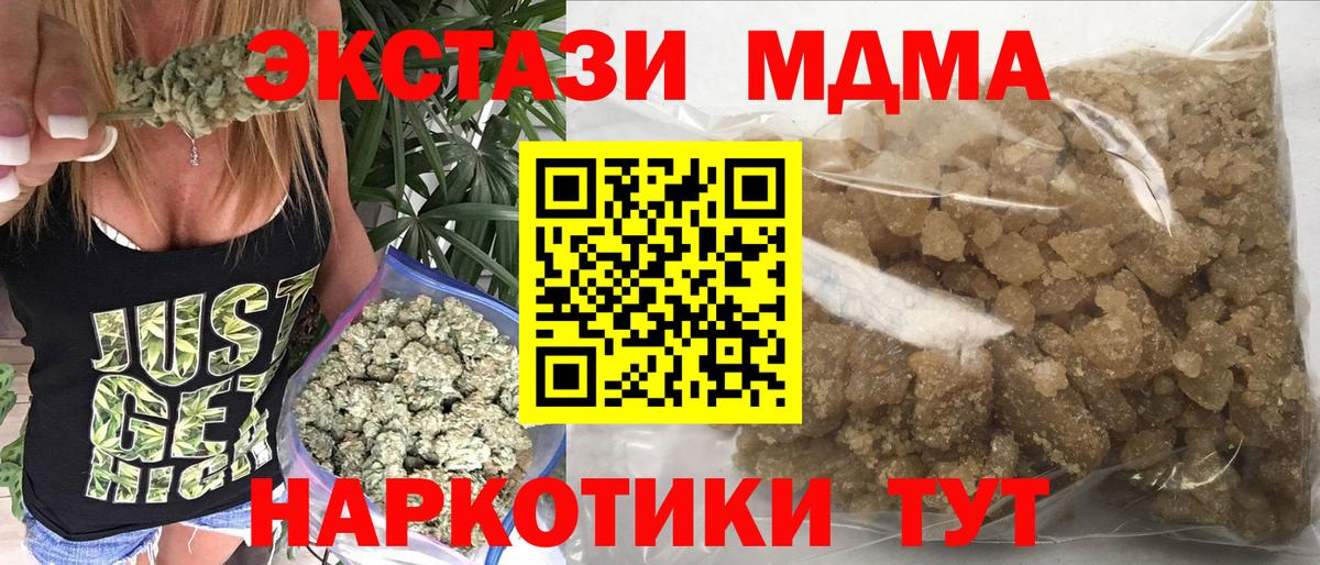 Элиста  МДМА молли  МДМА кристаллы  Вход с VPN 