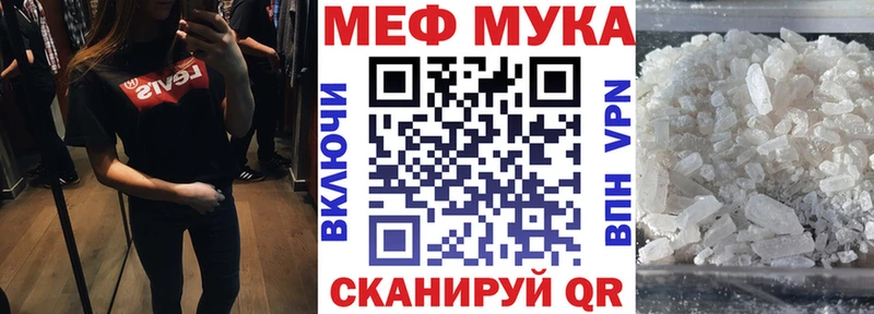 МЯУ-МЯУ mephedrone  Элиста 