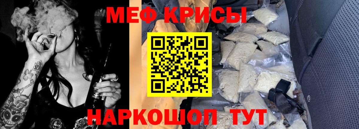Меф mephedrone  Меф 4 MMC  Вход с VPN  Мефедрон  купить   Элиста 