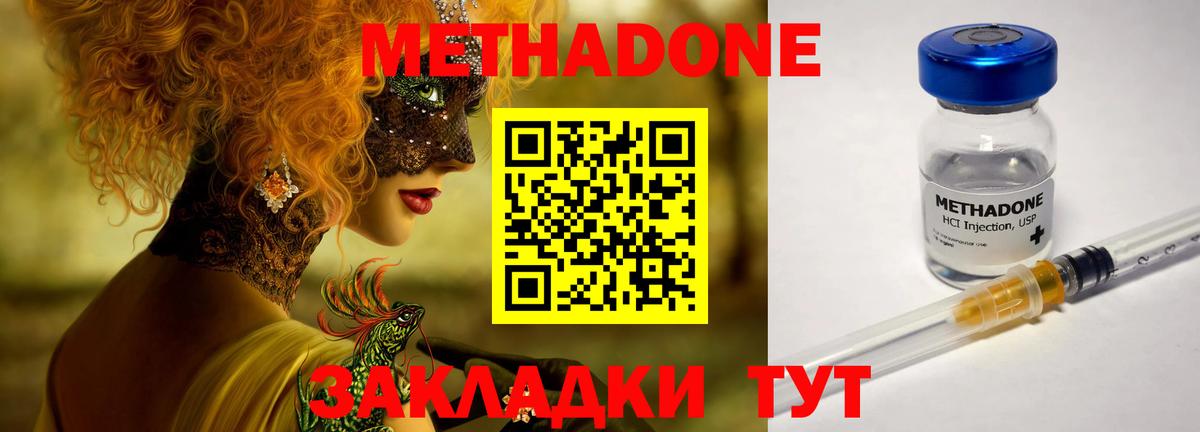 Метадон мёд  гидра ТОР  Элиста  Вход с VPN 