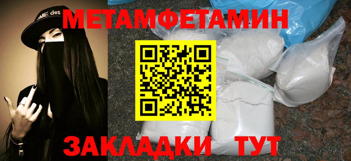 Первитин  МЕТАМФЕТАМИН кристалл  Вход с VPN  Элиста  МЕТАМФЕТАМИН кристалл 
