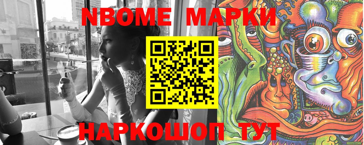 Марки 25I-NBOMe  Марки 25I-NBOMe 1,5мг  Вход с VPN  Элиста  Марки 25I-NBOMe 1,5мг 