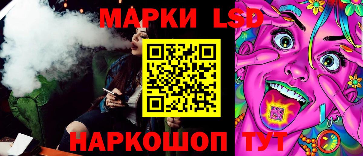 Наркотические марки 1,5мг Элиста