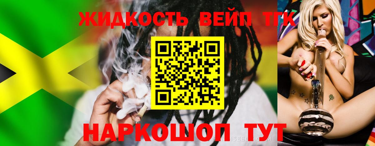 Элиста  Дистиллят ТГК жижа  Вход с VPN 